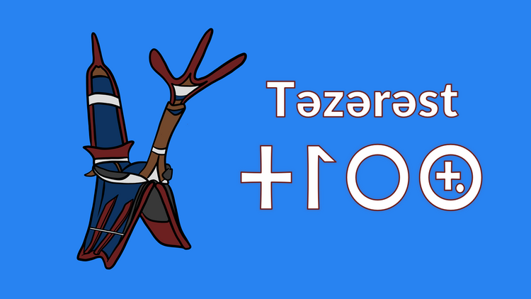 Tezerest